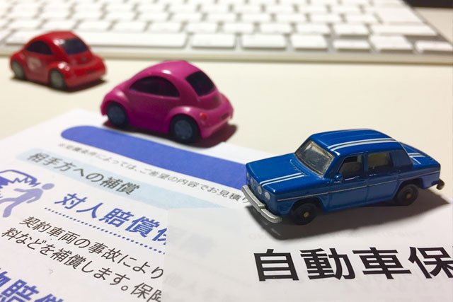 自動車保険