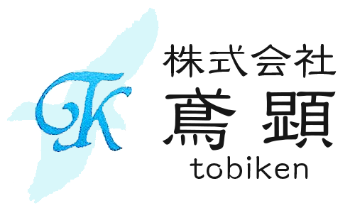 【株式会社 鳶顕】プラント工事一式｜石川県白山市